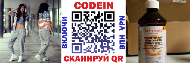 Кодеин Purple Drank  Купить где  Бронницы 