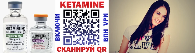 КЕТАМИН VHQ  Купить где  Бронницы 