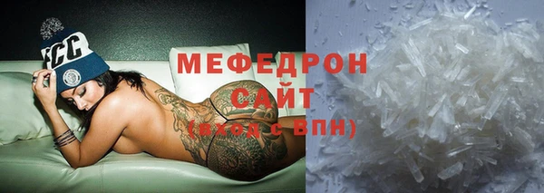 меф Армянск