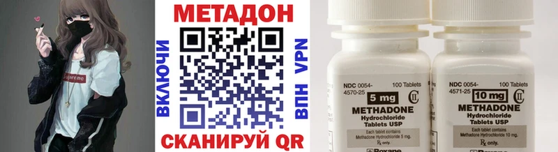 Метадон methadone  Купить где  Бронницы 