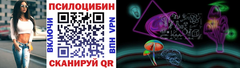 Галлюциногенные грибы Magic Shrooms Купить где Бронницы